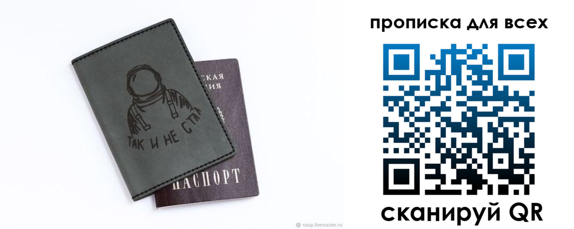 прописка от собственника в Зернограде
