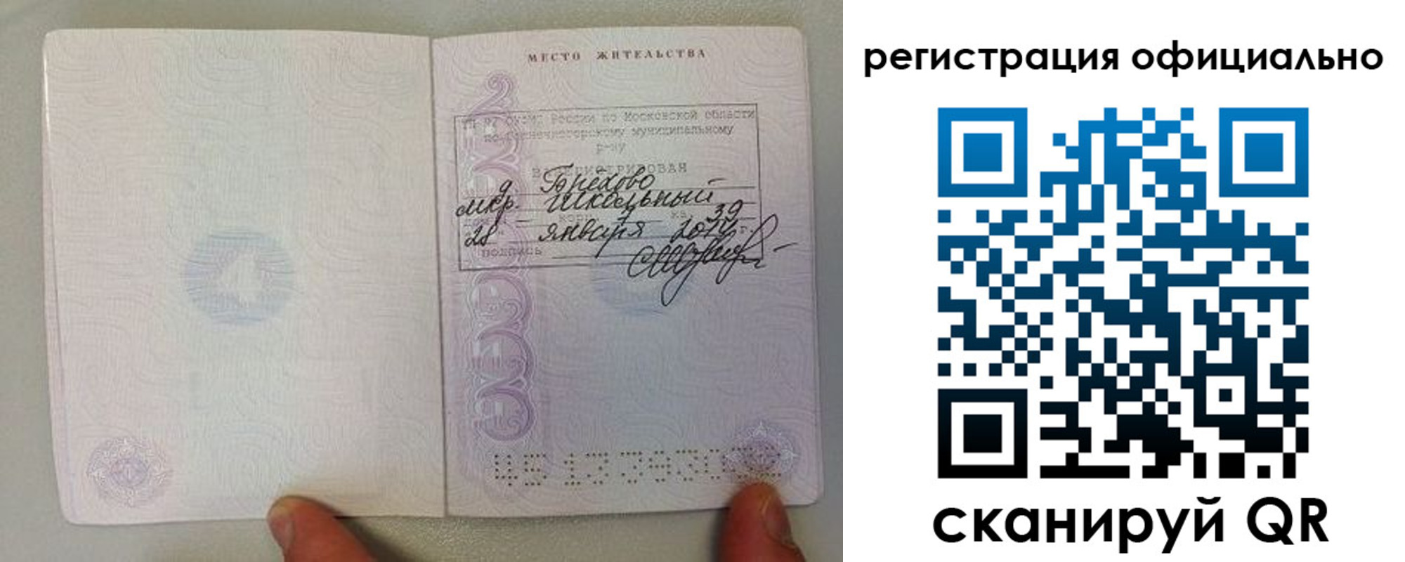 прописка для кредита в Зернограде