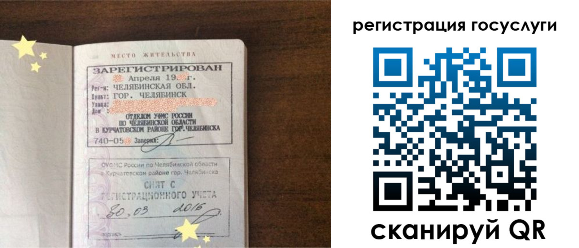 прописка законно в Зернограде